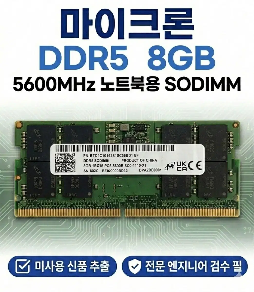 中古 メモリ 8GB DDR5 RAMAXEL 中古デスクトップ用メモリ リコレ！|ビックカメラグループ - メモリー